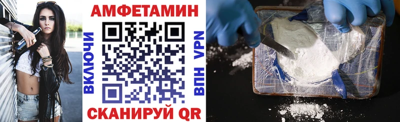 АМФЕТАМИН VHQ  где можно купить   Шали 