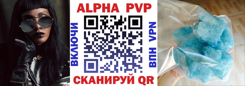 Alpha-PVP Соль  продажа наркотиков  Шали 