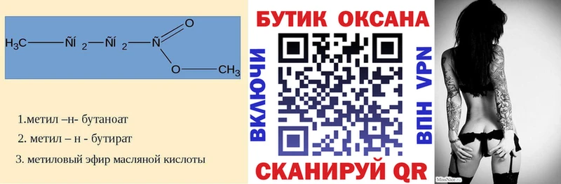 купить наркотик  Шали  мега ТОР  БУТИРАТ оксана 