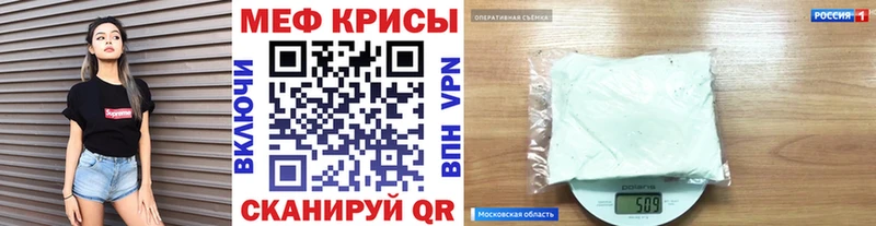 Меф 4 MMC  Шали 